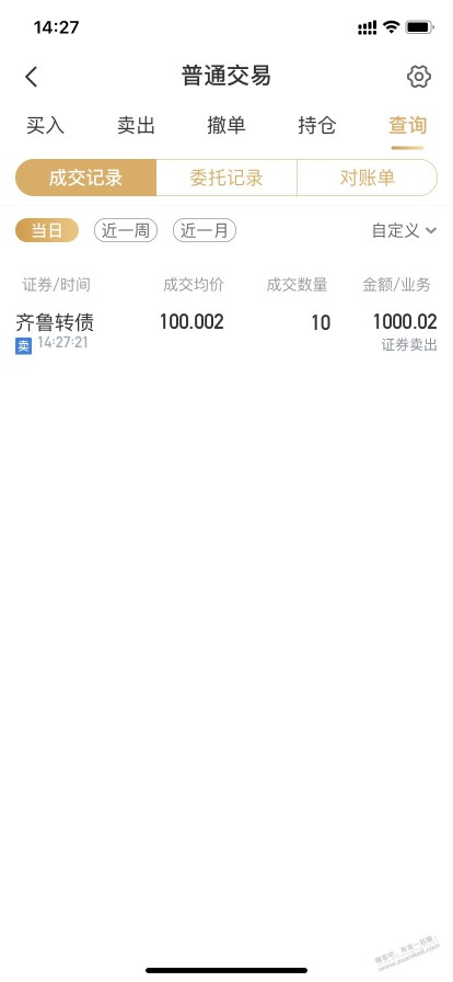 齐鲁转债100.02卖了，亏1块手续费