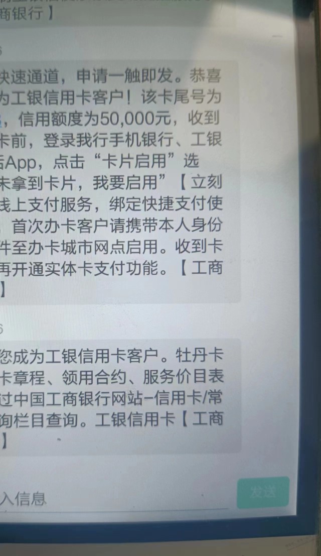 工行真金卡，随便帮老妈点点，秒收到短信5万，真的假的啊