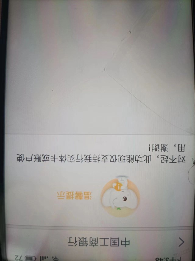 工行真金卡，随便帮老妈点点，秒收到短信5万，真的假的啊