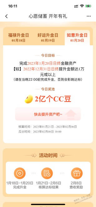 明晚11点多从建行转入京东可行？