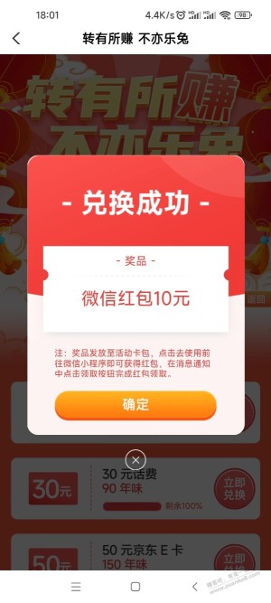 貌似首发，农行app活动