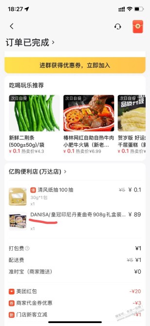 老哥们，美团买到盗版物品了，求教怎么弄他。