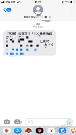 高德红旗投诉后续