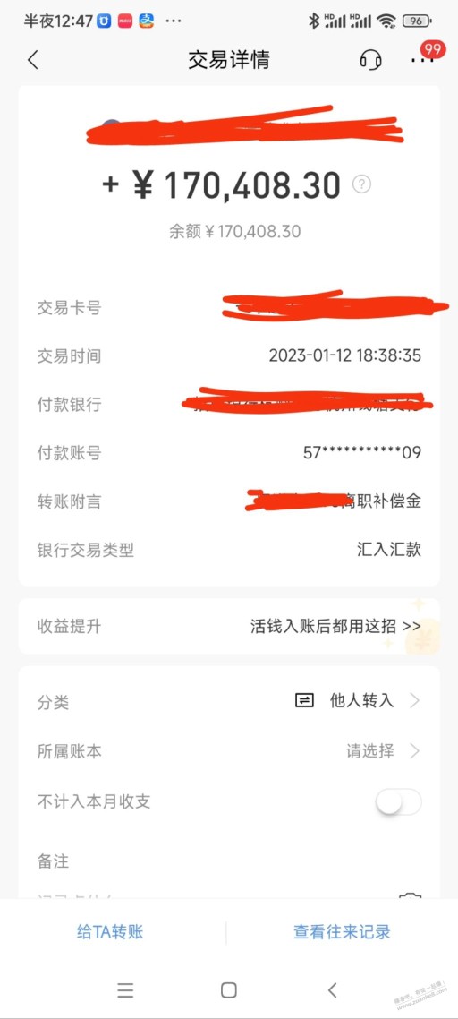 失业一个月了，还没找到工作，看你们晒年终奖，我晒下失业赔偿金