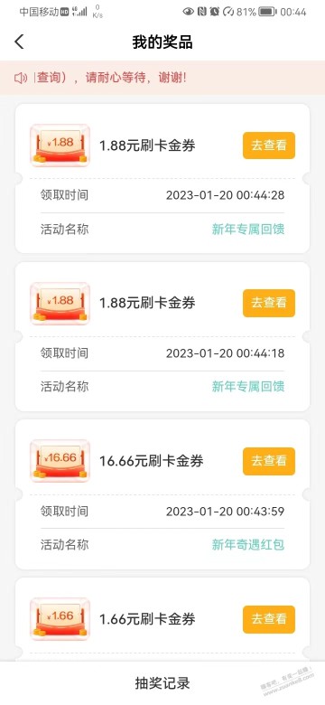 农行xing/用卡会员特权，新年奇遇红包