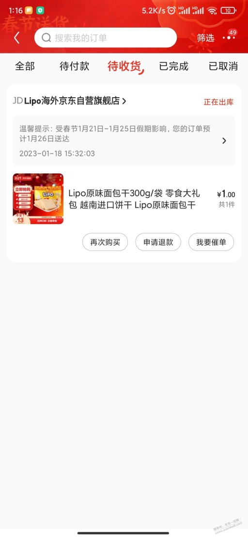 什么是订单消失术？做个正常消费者不好吗？