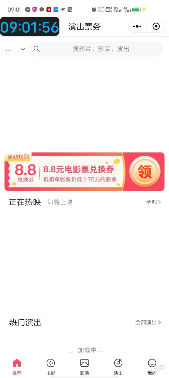 北京银行8.8元电影票，每天9点发，进来看图，有需要电影票的来