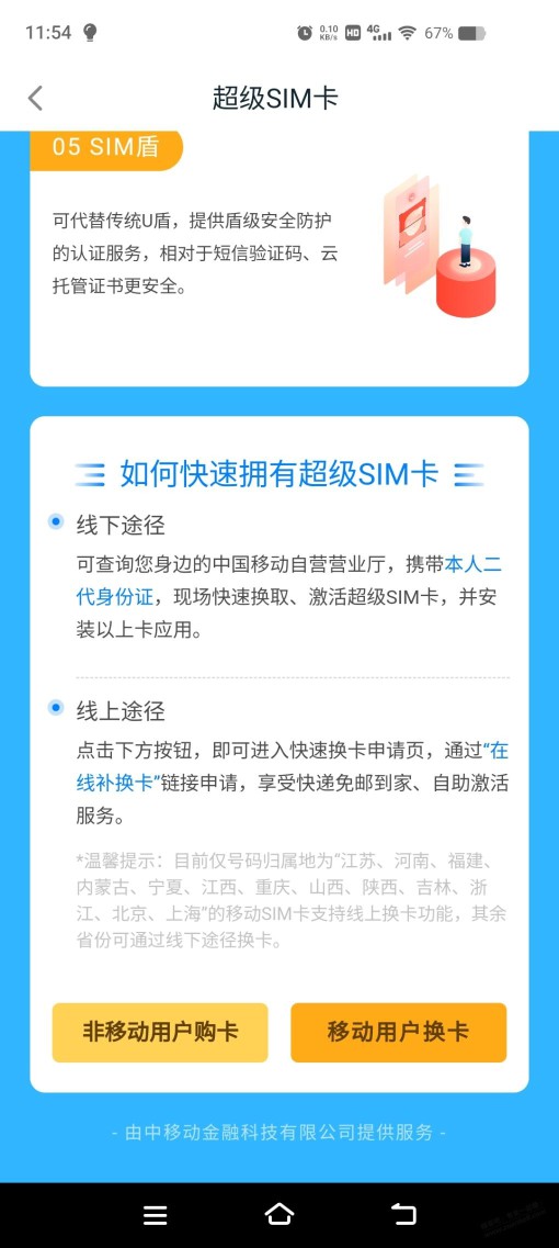 昨天不是有吧友发超级sim卡吗？黑龙江不免费啊！