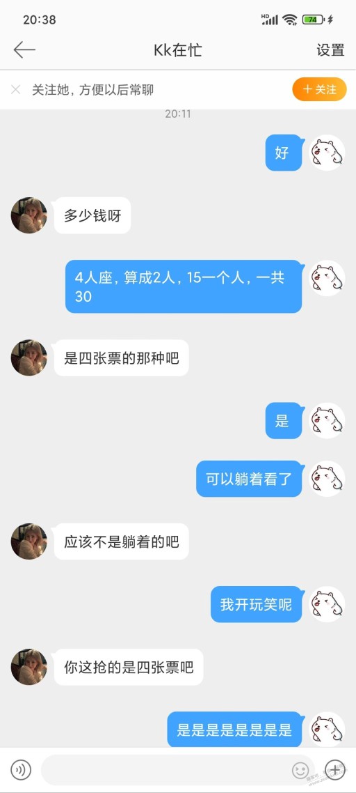 卖电影票遇到个无语的人，我现在还没反应过来