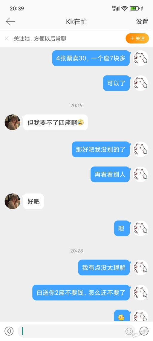 卖电影票遇到个无语的人，我现在还没反应过来