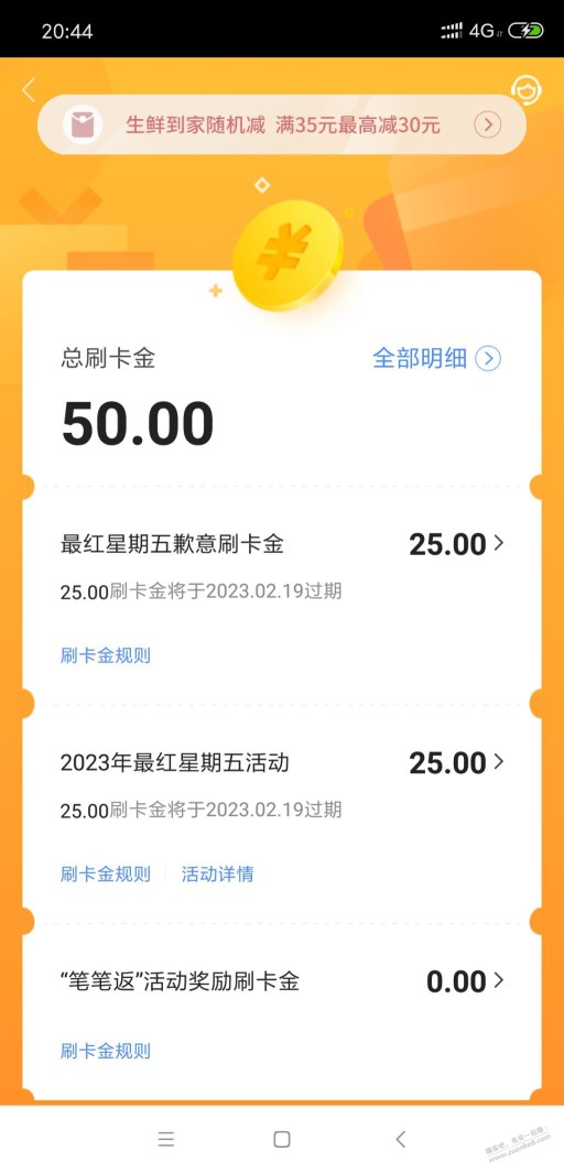 交行又送了25的刷卡金