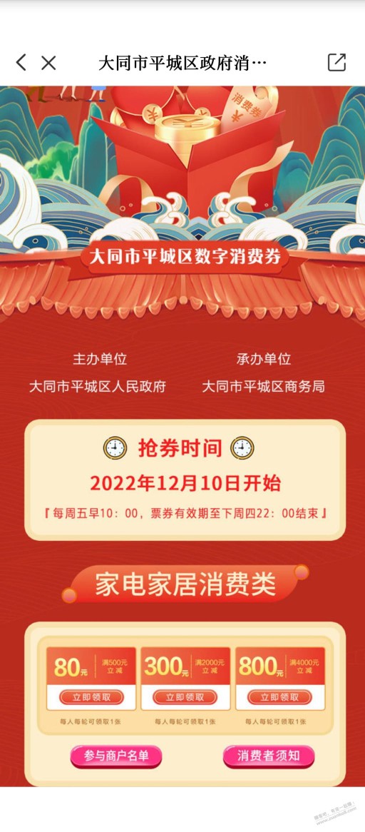 坐标山西，消费券4000-800可以怎么玩