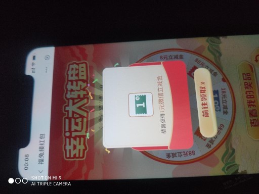 中行app 银发乐享 福兔迎春老有所期 老有所乐 红包雨?