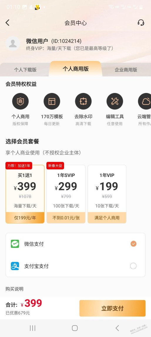 图怪兽终身vip已成鸡肋