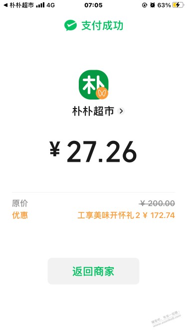 我靠水到我了