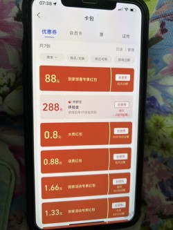 支付宝福气到家水了88，怎么套