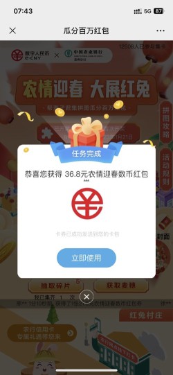 苏州农行集碎片集齐的可以去抽奖了