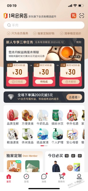 1号店存在的意义？