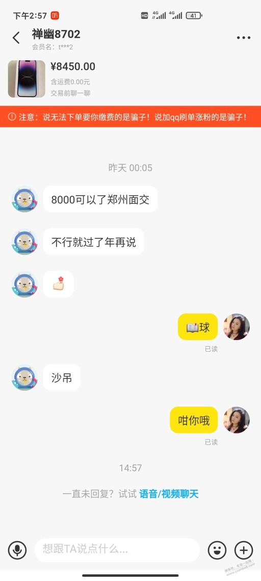 沙雕鱼上都是什么沙雕人