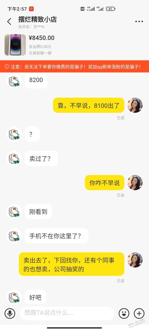 沙雕鱼上都是什么沙雕人