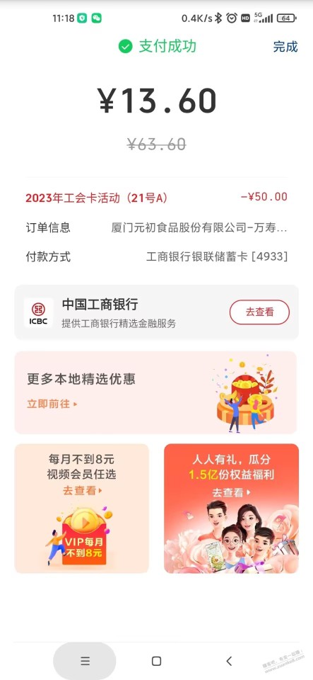 0592工会卡超市-50还很多！！！