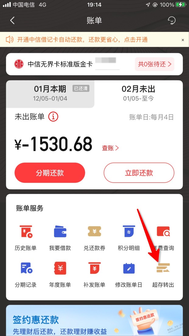 中信xing/用卡 溢存款 取出方法