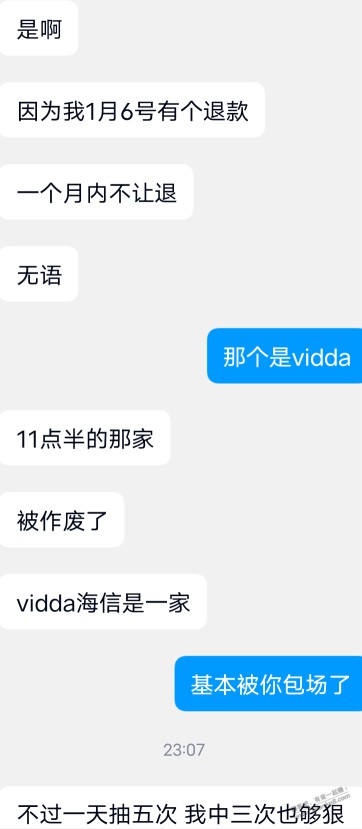 发财大毛赚吧首发：抖音搜海信,vidda，康佳，TCL每天都在抽五折，人少易中利润几千