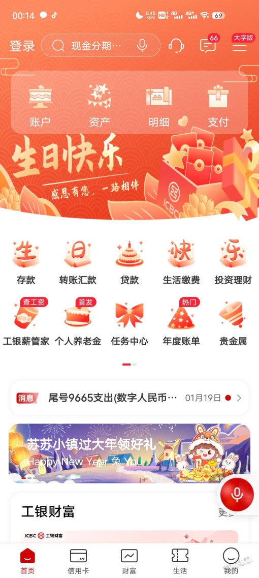 生日跟新年双buff，祝各位新的一年前兔无量，大展宏兔