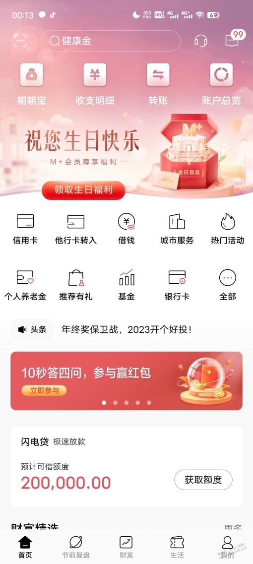 生日跟新年双buff，祝各位新的一年前兔无量，大展宏兔