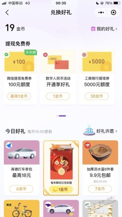 工商5000提现额度