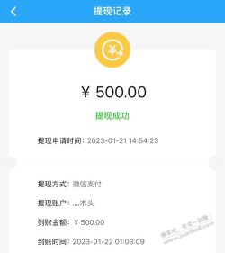 湘行一卡通，每月限额500后，到账了