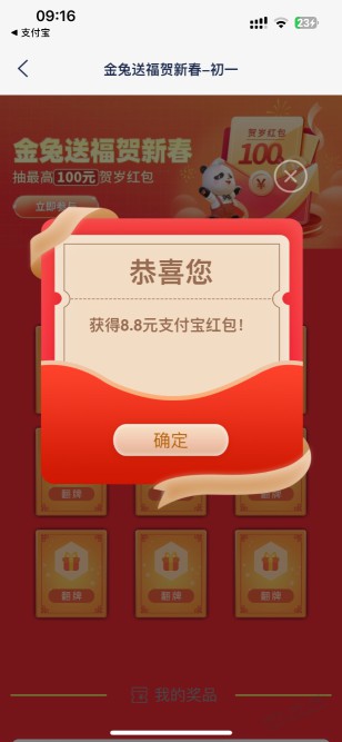 浦发app 有水