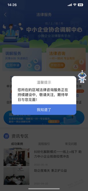 请教一下惠你里面的一个问题