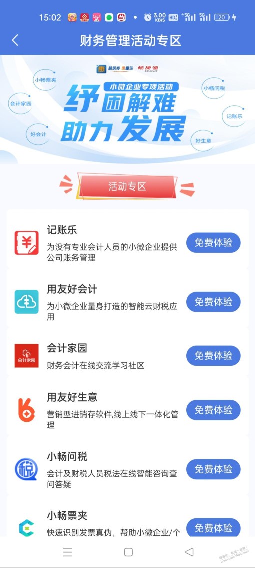 你们营业执照快递下单任务怎么做的