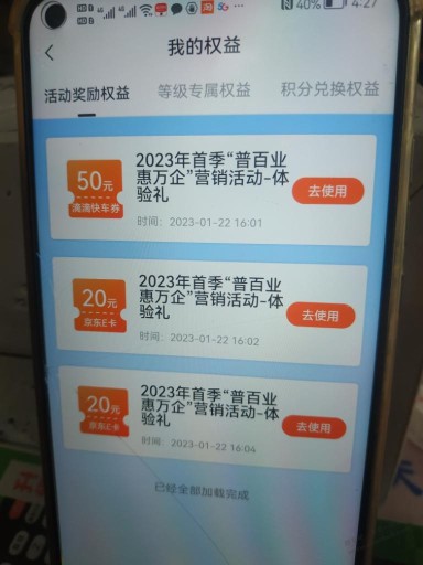 吧友好，建行中的中石化加油！跟那个滴滴快车。在哪里可以出啊？谢谢