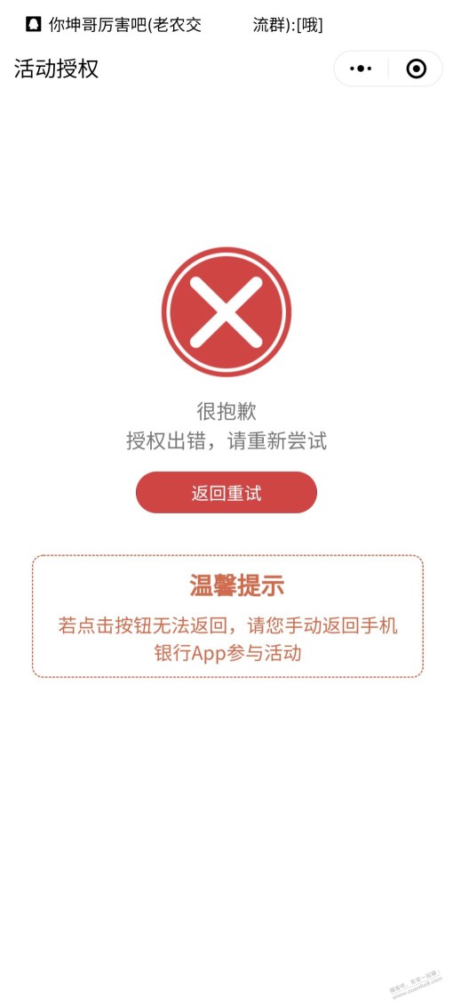 中行授权这样有解吗