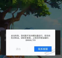 模拟器出现这个有人懂解决吗