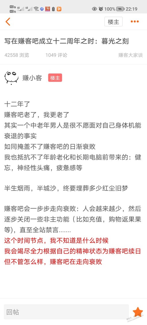 今年赚吧10几年了？翻出来看看依然感慨