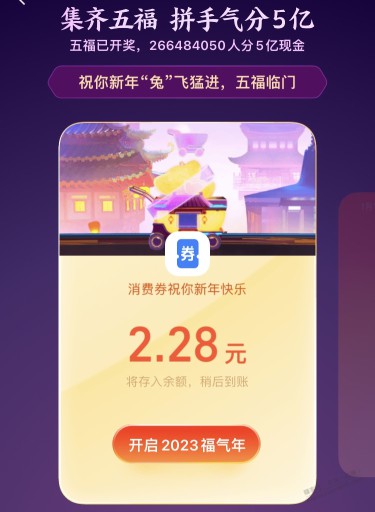 支付宝五福吧里都没有中大奖的？都是1.8吗