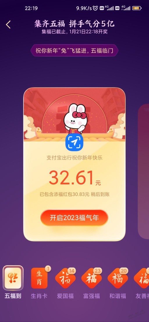 支付宝添福红包才是大毛