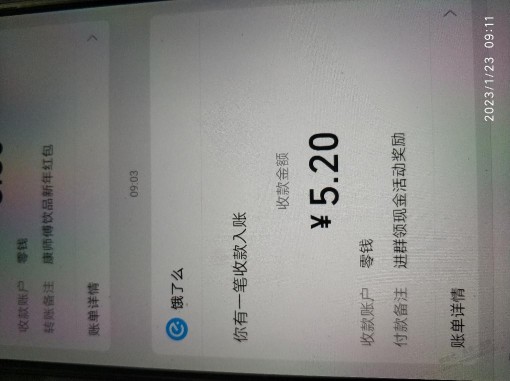 饿了么那个没黄吧