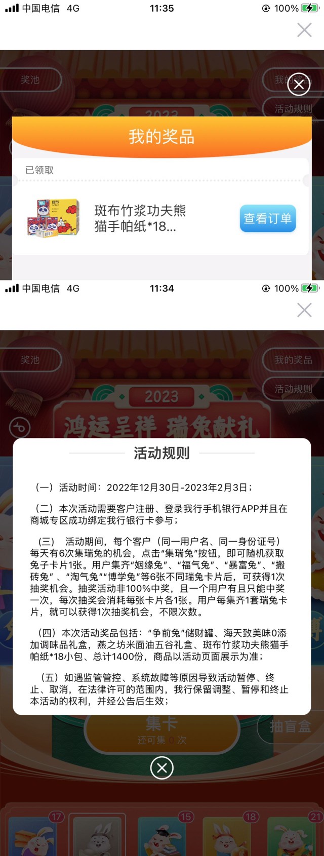 今日没毛，我来发一个，武汉农商银行 立减金 实物