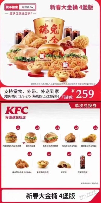 kfc桶是什么个玩法？