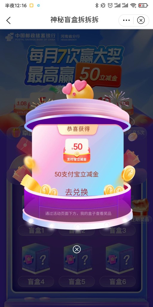 河南邮储水了50