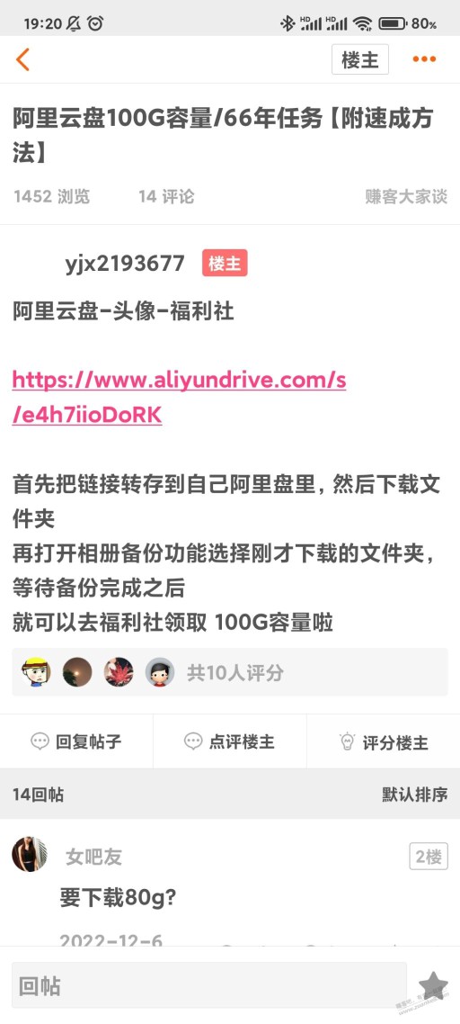 阿里云盘那个1000个文件谁有啊求分享