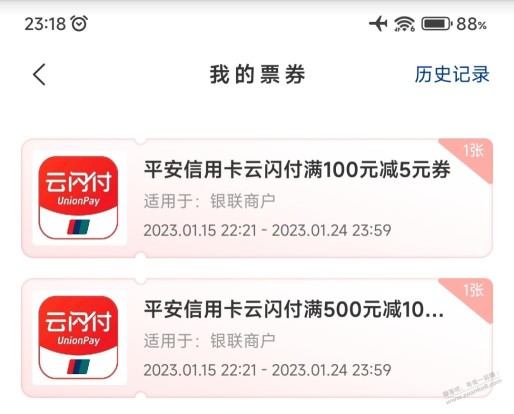 请问平安ysf100-5怎么出优惠呢？谢谢