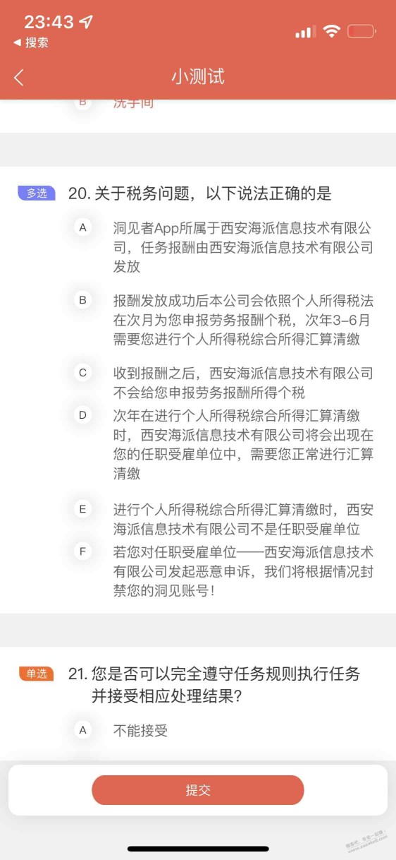 洞见者还出了个这个题目咋填啊