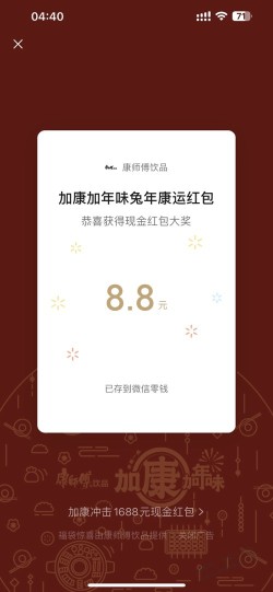 康师傅8.8到了