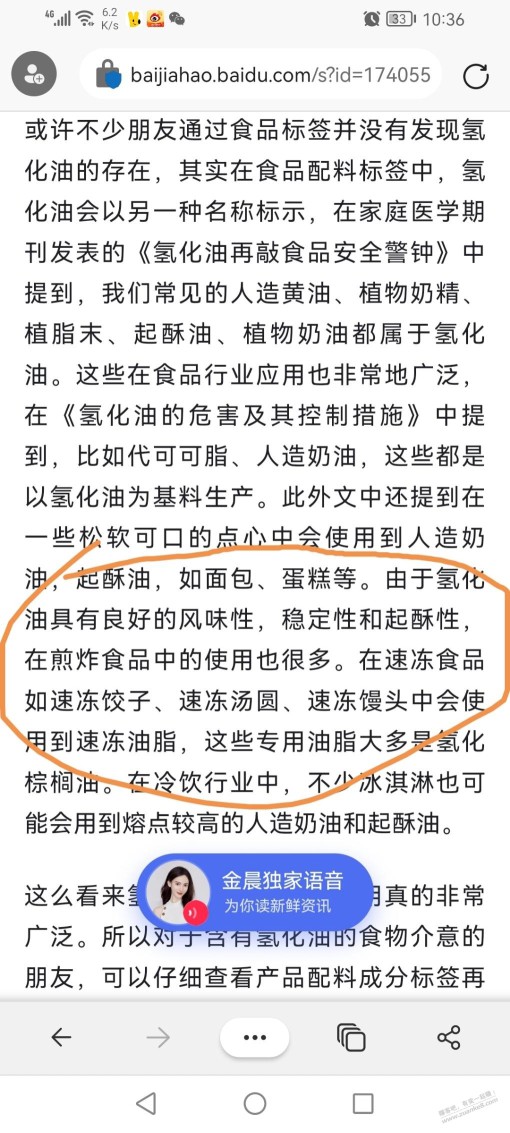 现在人流行看食品标签，拿“植物氢化油“举例。