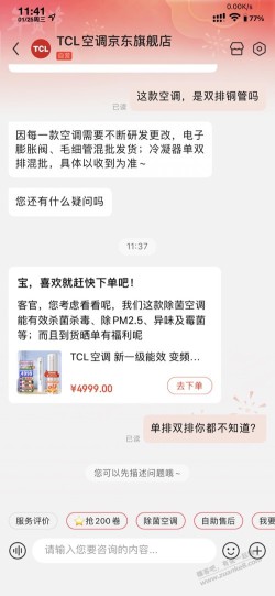 请问下，这款空调是单排还是双排啊？